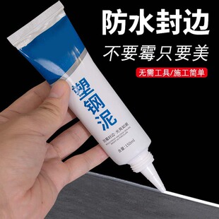 塑钢泥密封胶卫生间防水防霉瓷砖塑钢马桶填缝剂玻璃胶缝隙厨卫