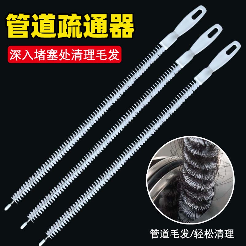 下水管道疏通器洗脸盆浴室地漏