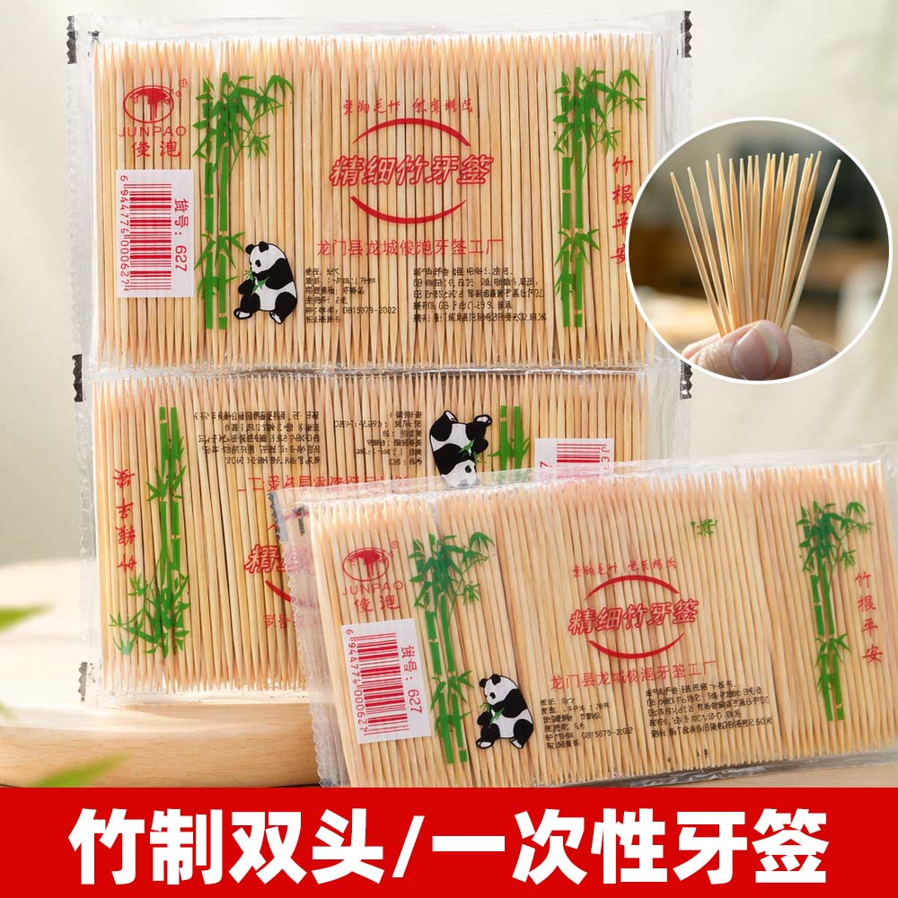 一次性牙签剔牙掏牙细竹签饭店