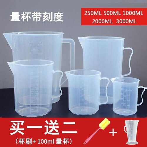 量杯带刻度家用烘焙塑料