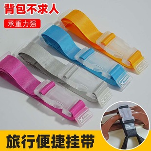 行李箱挂扣旅行箱卡扣拉杆箱外置挂钩旅游出差背包箱包便携捆绑带