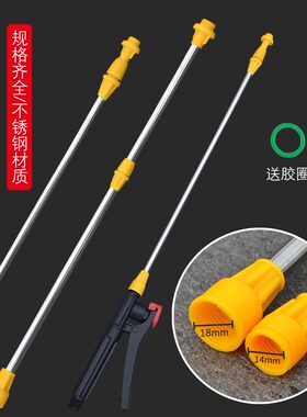 电动喷雾器喷杆伸缩杆配件打药杆
