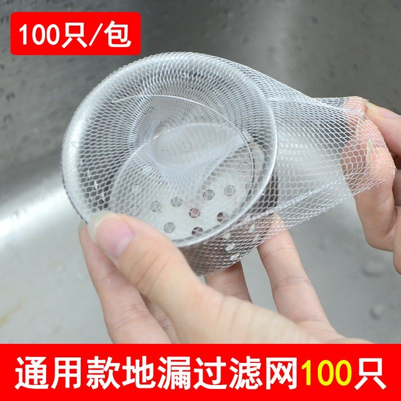 水槽过滤网下水道地漏厨房漏水槽菜盆水池排水口菜渣防堵垃圾袋,家庭/个人清洁工具,家用垃圾袋,淘宝优惠券,粉丝福利购,淘宝优惠卷