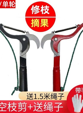 送绳子伸缩高枝剪高空剪树枝剪采果剪摘果器剪修枝剪剪刀加长杆