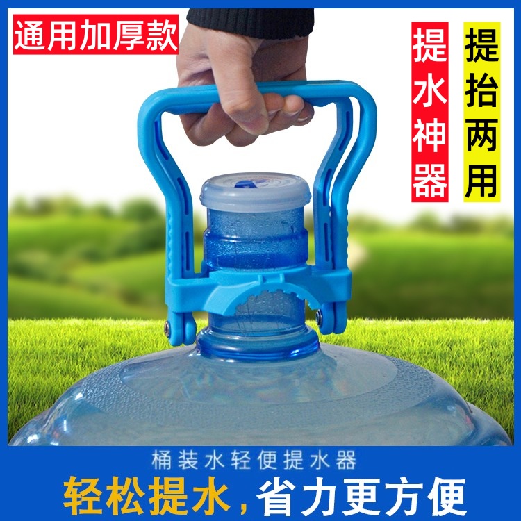 提水器提桶器省力桶装水矿泉水桶