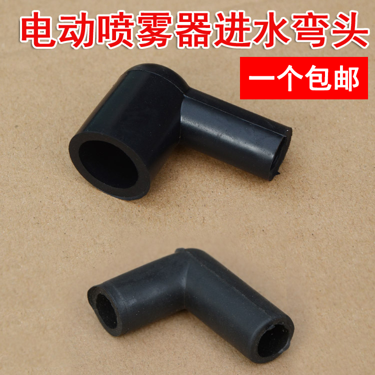 12V伏农用电动喷雾器打药机弯管7字弯头弯脖水泵进水口连接转接头