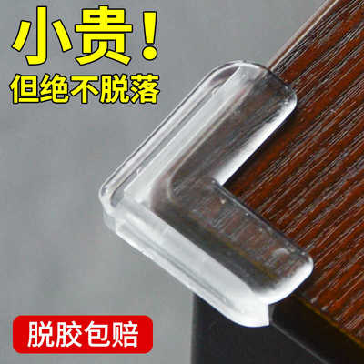 儿童防撞角条桌子包边安全保护套