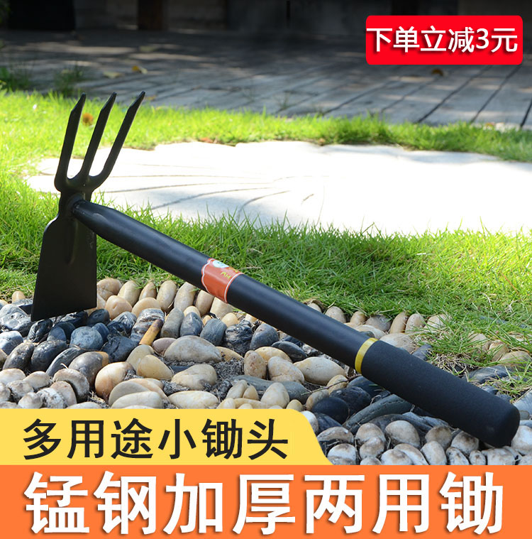 锰钢两用锄锄头 花园种花小型家用加厚全钢农具种菜花锄园艺工具