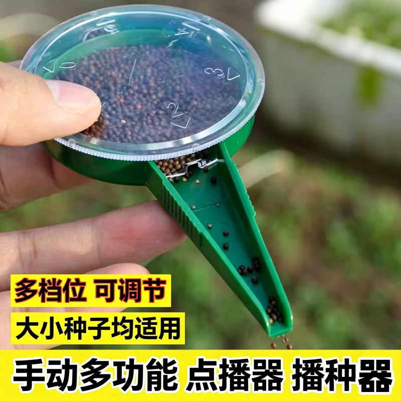 手动白菜萝卜蔬菜药材点籽播种器小型多功能家用园艺花卉育苗穴盘