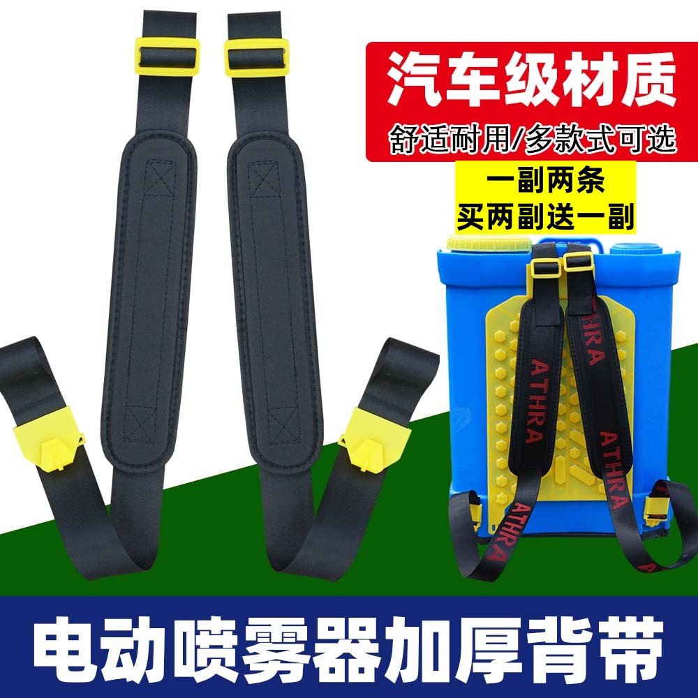 智能电动喷雾器背带加宽加厚背带农用喷雾器背带打药机喷药机配件,农机/农具/农膜,喷雾器,淘宝优惠券,粉丝福利购,淘宝优惠卷
