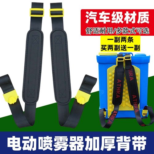 电动喷雾器背带加宽打药机配件