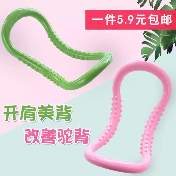 瑜伽环开肩神器开背圈美肩膀拉伸器材练背美背健身拉筋环瘦肩按摩 - 广州日用家居园艺出品