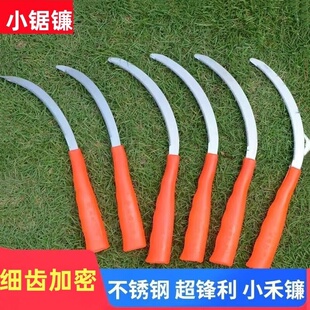 割水稻锯齿小锯镰不锈钢镰刀割草刀割禾除草刀韭菜刀小镰刀小禾镰