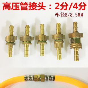 打药管接头活动打药机高压出水管配件8.5管子铜接头内外丝6.5mm