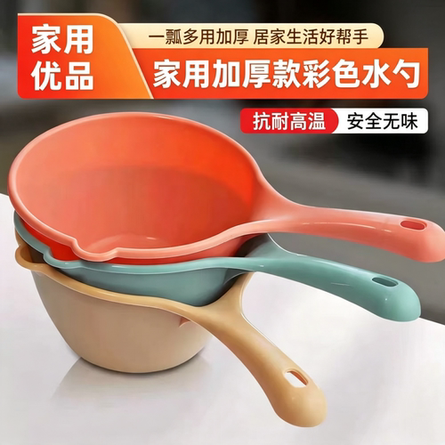 创意家用厨房塑料水瓢塑料水勺儿童洗澡沐浴洗头杯水漂水舀子漂流