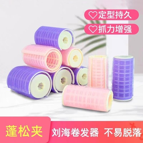 空气刘海卷卷发筒蓬松夹固定自粘