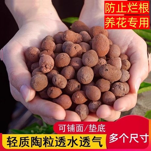 陶粒垫底养花专用多肉营养土花盆花卉回填鱼缸水培铺面火山石颗粒