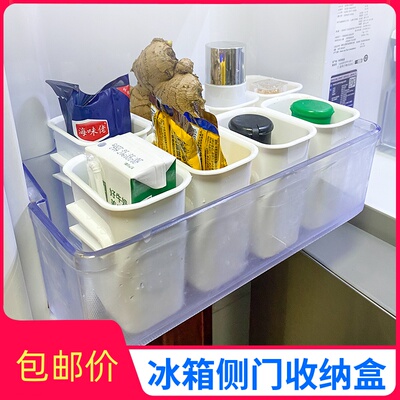 冰箱食品分类收纳盒冰柜侧门