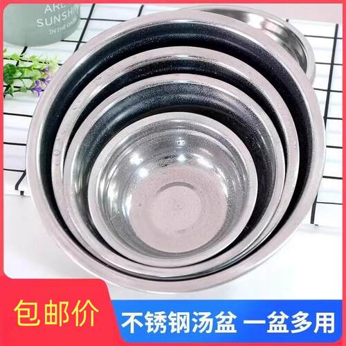 不锈钢家用快餐盘碗公碗盘子学生餐盘不锈钢盆厨房标准级打蛋和面