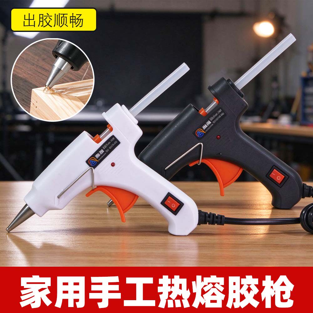 热熔胶枪手工家用热融胶抢高粘强力胶棒热熔胶棒7-11mm胶水热熔枪