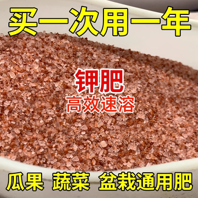 进口红氯化钾钾肥叶面肥肥料