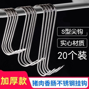 不锈钢腊肉钩子S型单挂肉烧鸡烤鸭炉鹅乳鸽牛香肠挂钩子勾针腊肠