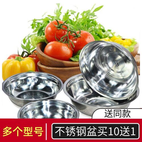 不锈钢盆不锈钢汤盆油盆