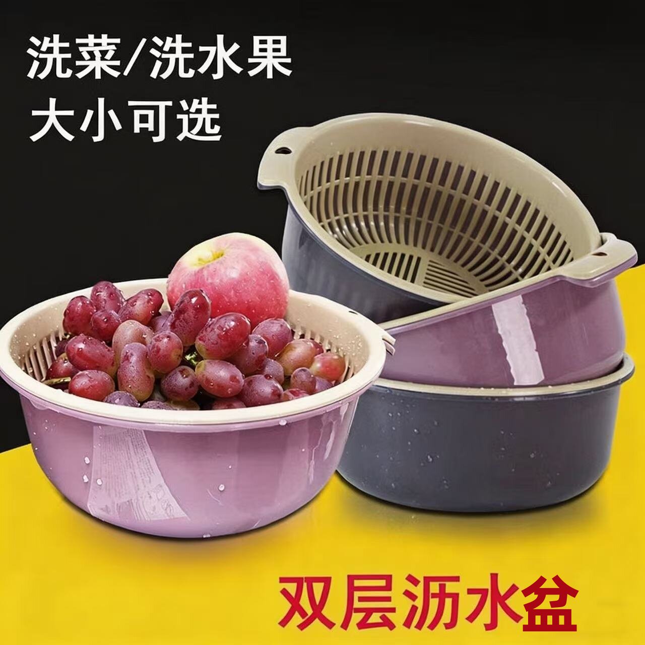 镂空水果盆洗水果沥水篮洗菜盆