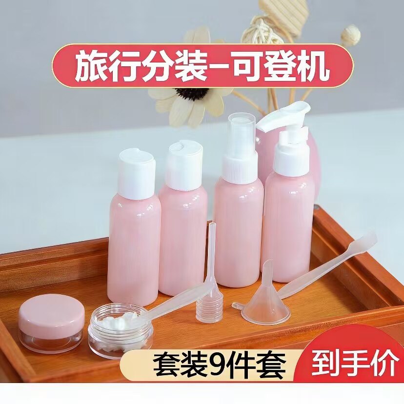 旅行喷雾瓶化妆品小喷壶补水细雾