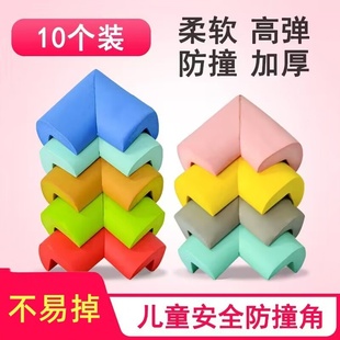 防撞角儿童防磕碰安全条家用窗桌子床直角保护防碰撞角套海绵包边