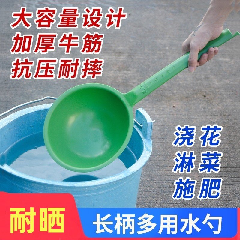 长柄水勺淋菜水瓢农用浇花粪勺图片
