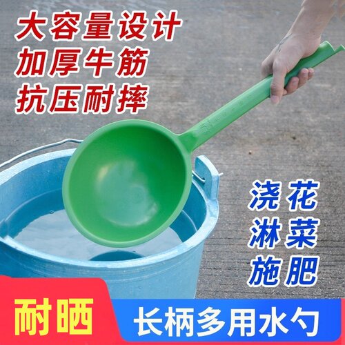 长柄水勺淋菜水瓢农用浇花粪勺