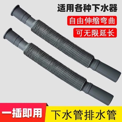 下水管排水管洗脸盆池可伸缩下水道排水管洗手间厨房防返臭软管