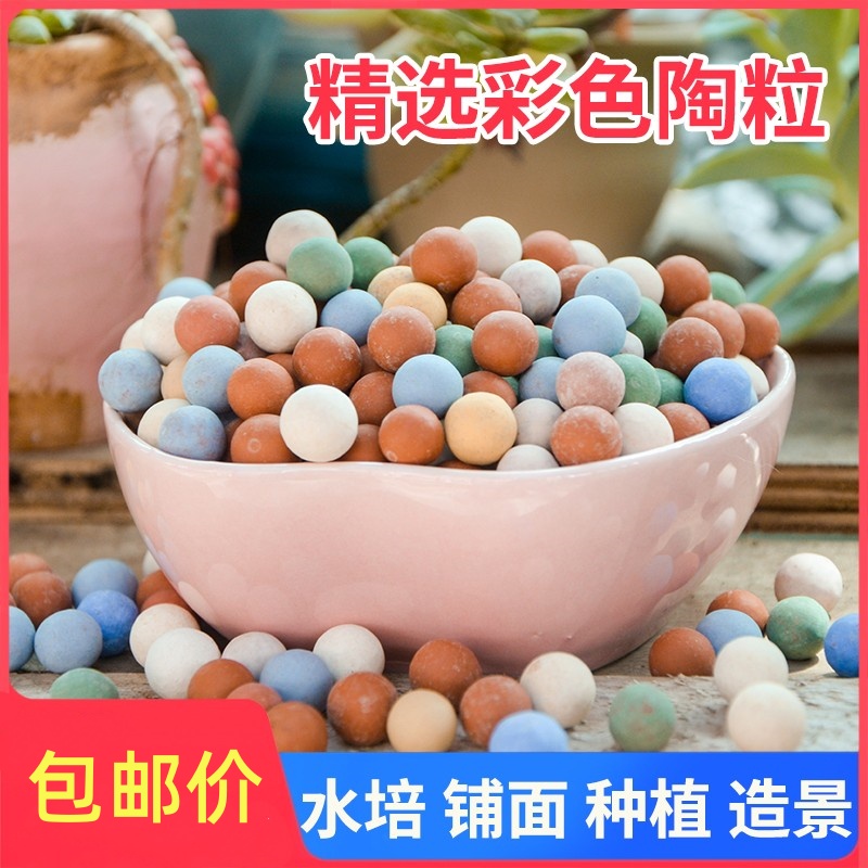 陶粒垫底陶土营养土铺面石彩色