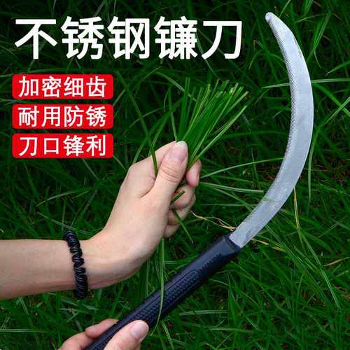 不锈钢镰刀割草刀农用锯齿镰刀加密细齿小禾镰韭菜刀割禾除草廉刀