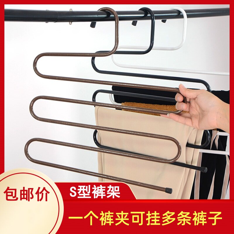 晾衣架S型多功能裤架收纳架