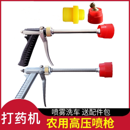 手枪式喷枪喷雾器高压打药枪加厚