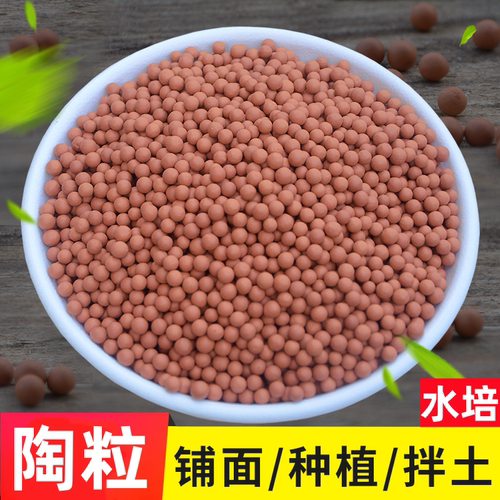 彩色透气陶粒土颗粒花盆铺面