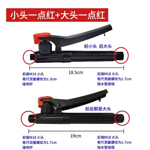 农用电动手动喷雾器手柄开关手把开关喷雾器手柄电动喷雾器配件