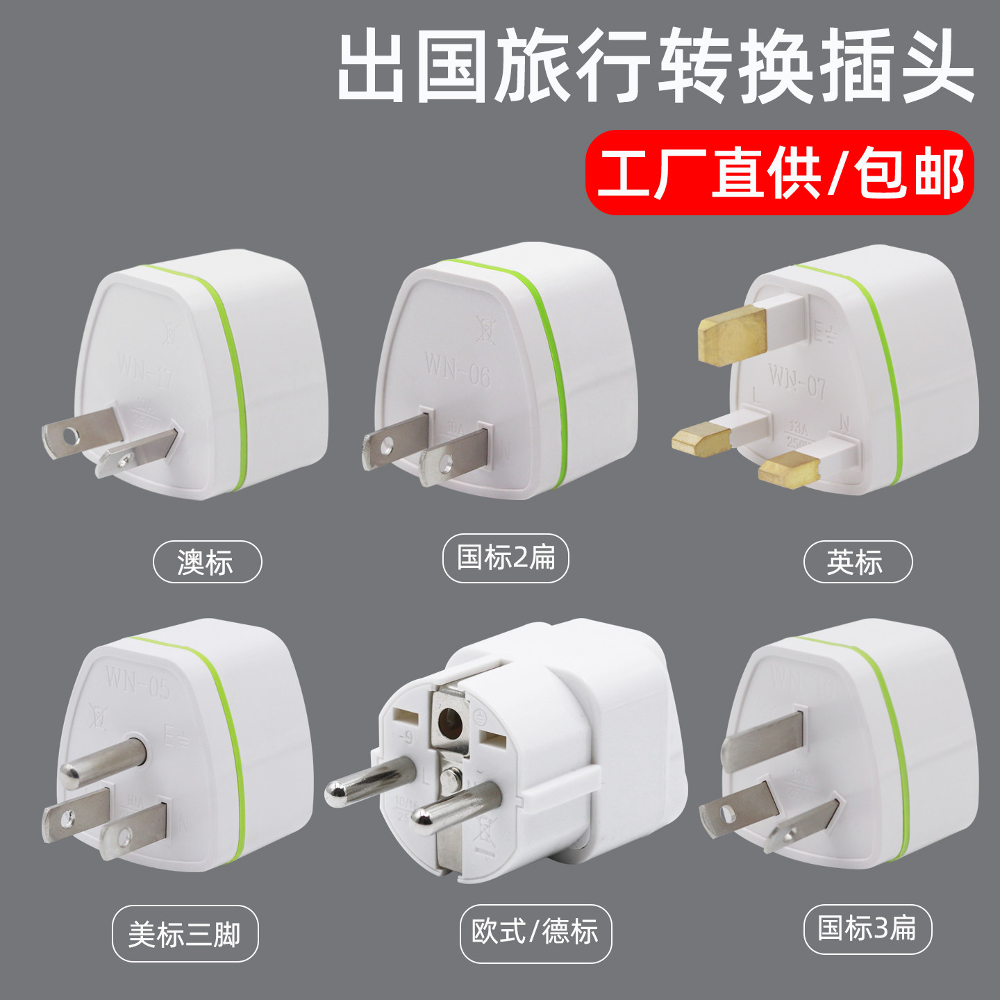 香港转换插头通用港版手机转换插座英规欧规转接头无线电源转换器