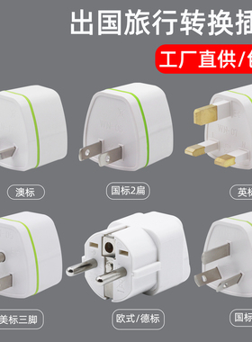 香港转换插头通用港版手机转换插座英规欧规转接头无线电源转换器