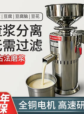 商用全自动纯铜豆浆机20L