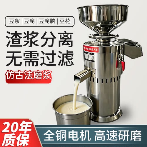 商用全自动纯铜豆浆机20L