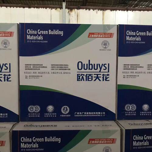 Oubuys欧佰吊顶铝扣板天花哑光600喷涂方板抗菌微孔天花集成吊顶