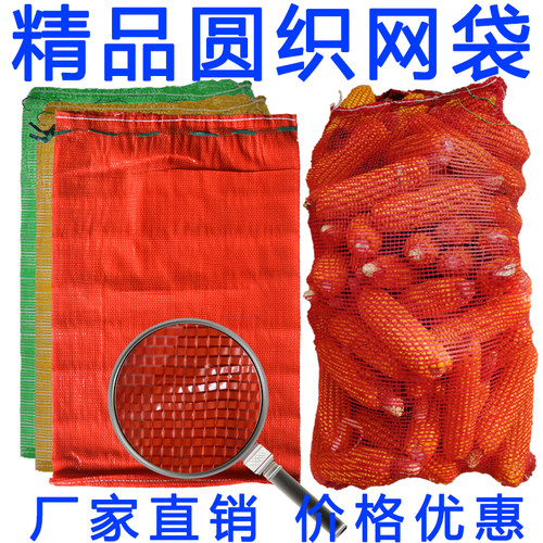 网袋编织袋玉米土豆洋葱地瓜西瓜柚子鸡鸭家禽加密塑料网眼袋批发 - 封面
