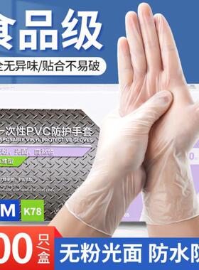 英科一次性PVC手套食品级专用加厚耐用防护厨房洗碗家务餐饮防水