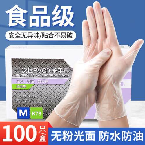 英科100只一次性pvc手套