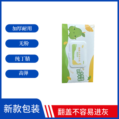 加厚无粉丁腈翻盖防进灰防护手套