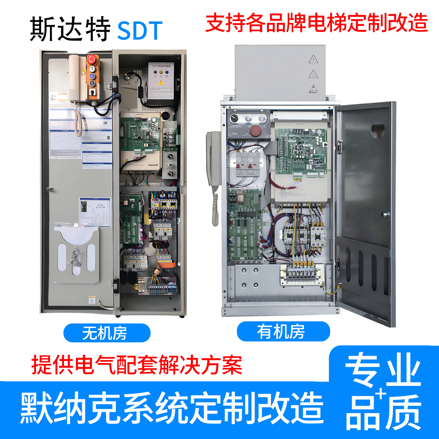 默纳克电梯控制柜NICE3000系统控制柜5-22KW电梯改造 原厂整套