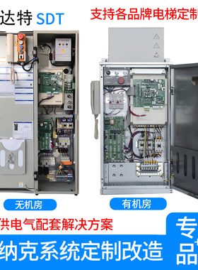 默纳克电梯控制柜NICE3000系统控制柜5-22KW电梯改造 原厂整套
